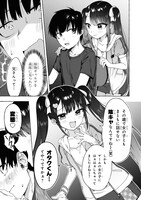 「甘辛義姉妹に挟まれてます」1巻より。