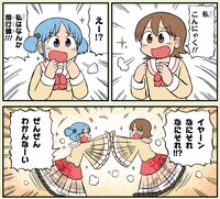 「日常」より。