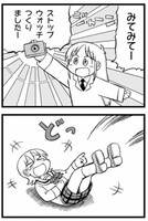 「日常」より。