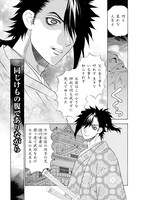 「鬼切丸伝」14巻より。