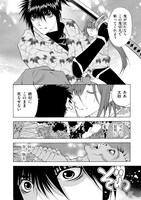 「鬼切丸伝」14巻より。