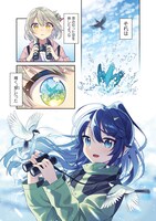 「しあわせ鳥見んぐ」第1話より。