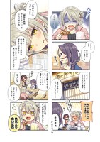 「しあわせ鳥見んぐ」第1話より。