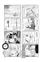 「しあわせ鳥見んぐ」第1話より。