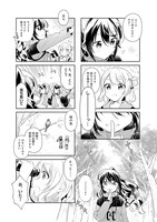 「しあわせ鳥見んぐ」第1話より。