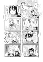 「しあわせ鳥見んぐ」第1話より。