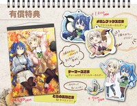 有償特典の一覧。