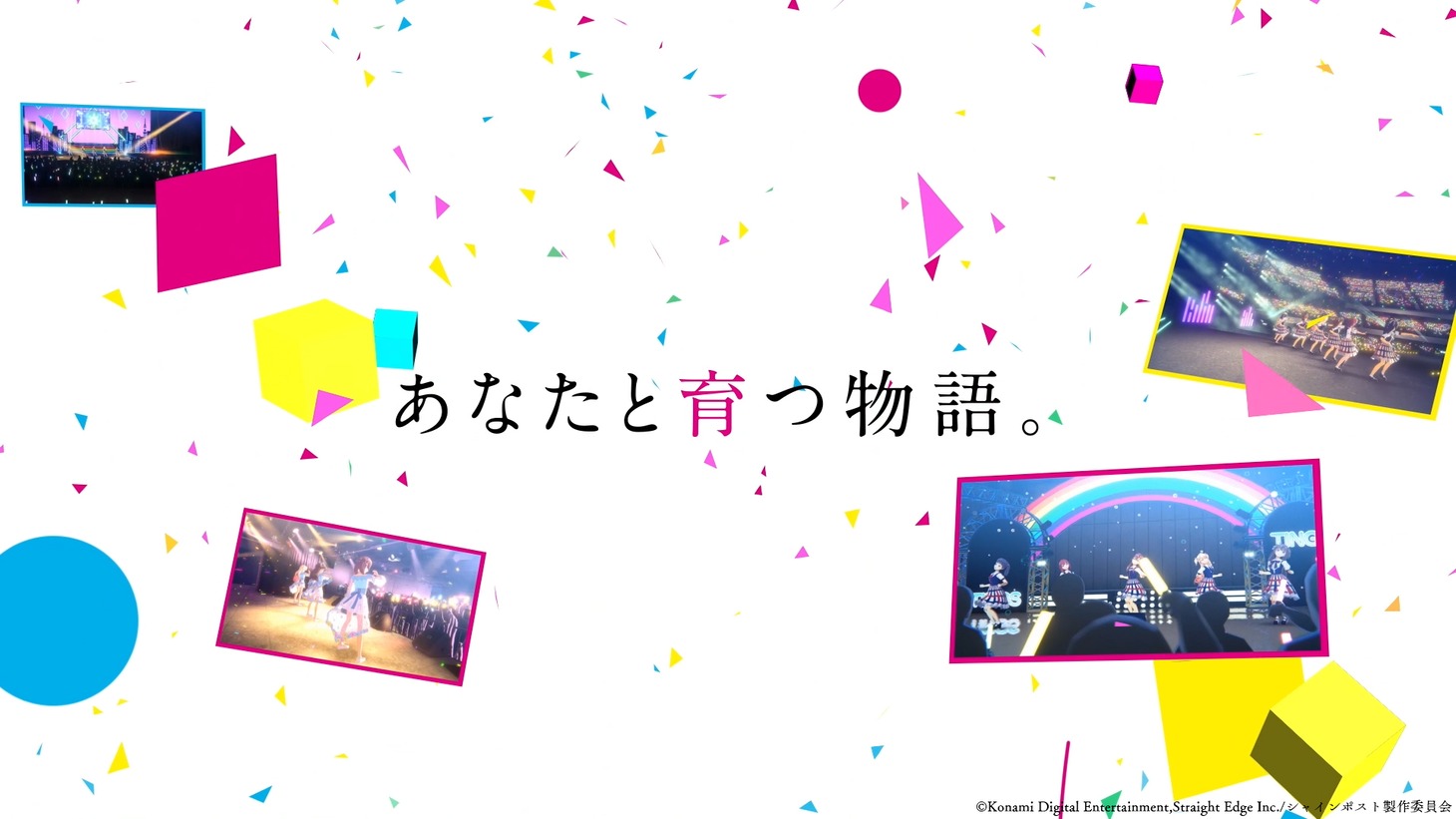 「シャインポスト」プロジェクトティザームービーより。 (c)Konami Digital Entertainment,Straight Edge Inc./シャインポスト製作委員会
