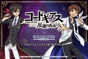コードギアス×カラ鉄、劇場3部作のタイトル冠したドリンクやグッズが登場