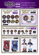 アニメ「コードギアス 反逆のルルーシュ」×カラオケの鉄人のコラボグッズ一覧。