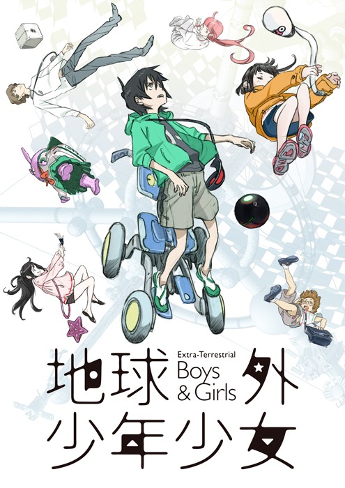 オリジナルアニメ「地球外少年少女」ロゴありティザービジュアル