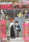 「やがて君になる」の仲谷鳰、バグった世界での営み描く新連載を大王で開始