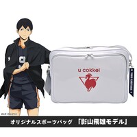 「ハイキュー!! オリジナルスポーツバッグ『影山飛雄モデル』」
