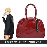 「ハイキュー!! オリジナルスポーツバッグ『月島蛍モデル』」