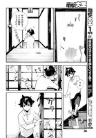 「神さまがまちガえる」第1話より。