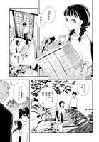 「神さまがまちガえる」第1話より。