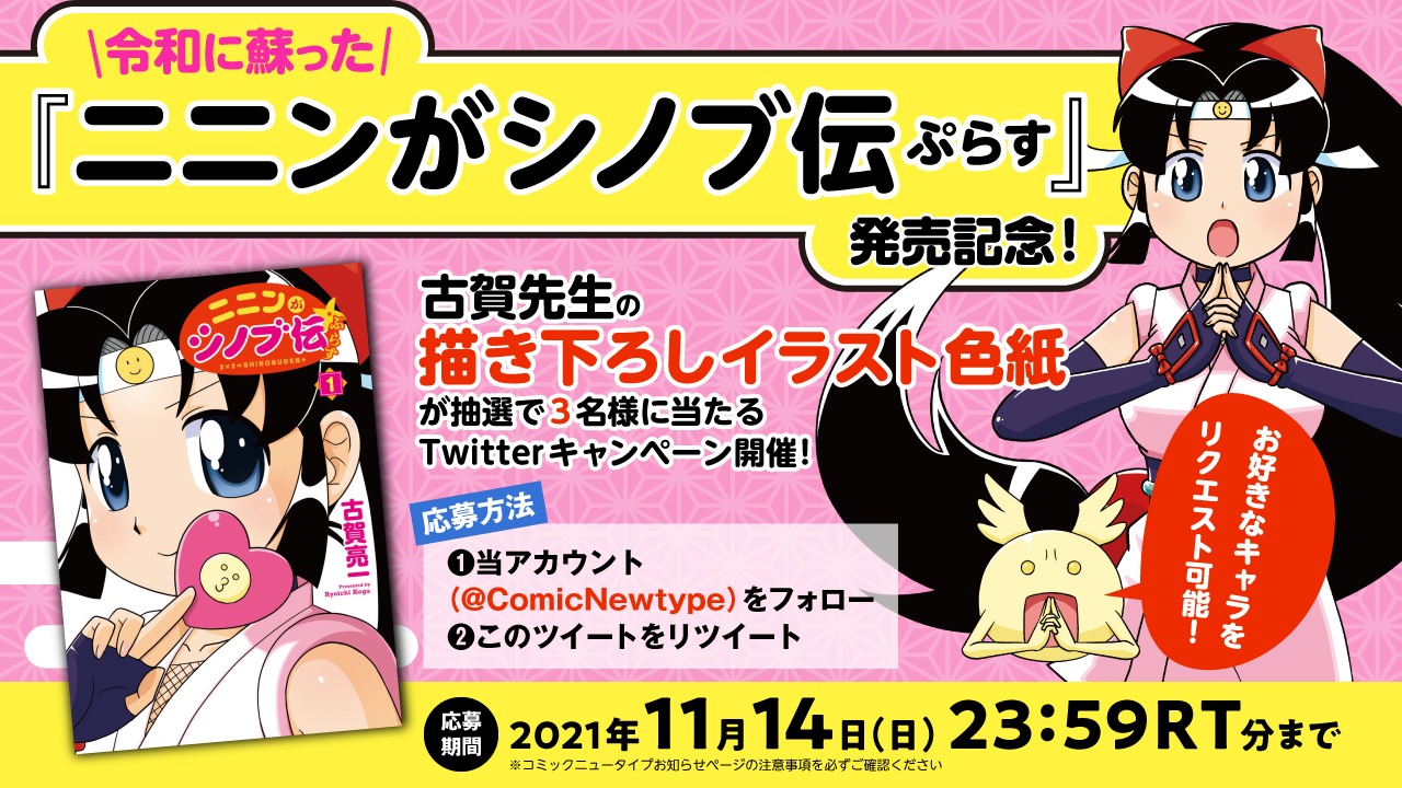 プレゼントキャンペーン情報