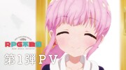アニメ「RPG不動産」2022年に放送決定！キャストに井上ほの花、木野日菜ら