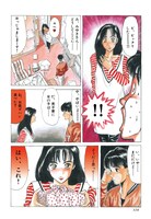 「愛蔵版ツルモク独身寮」2巻より。