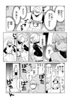 「オデットODETTE」第29話より。