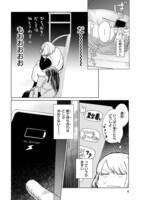 「オデットODETTE」第29話より。