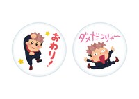 「呪術廻戦 いらすとや クッション 虎杖悠仁」