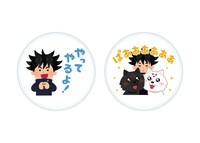 「呪術廻戦 いらすとや クッション 伏黒恵」