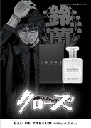 「クローズ オードパルファム 花木九里虎」