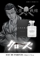 「クローズ オードパルファム 武田好誠」