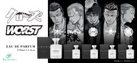 「クローズ」「WORST」の登場キャラクターをイメージした香水。