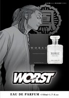 「WORST オードパルファム 月本光政」