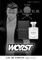 「WORST オードパルファム 村田将五」