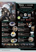 広島・尾道市内の対象7店舗で提供されるメニュー。