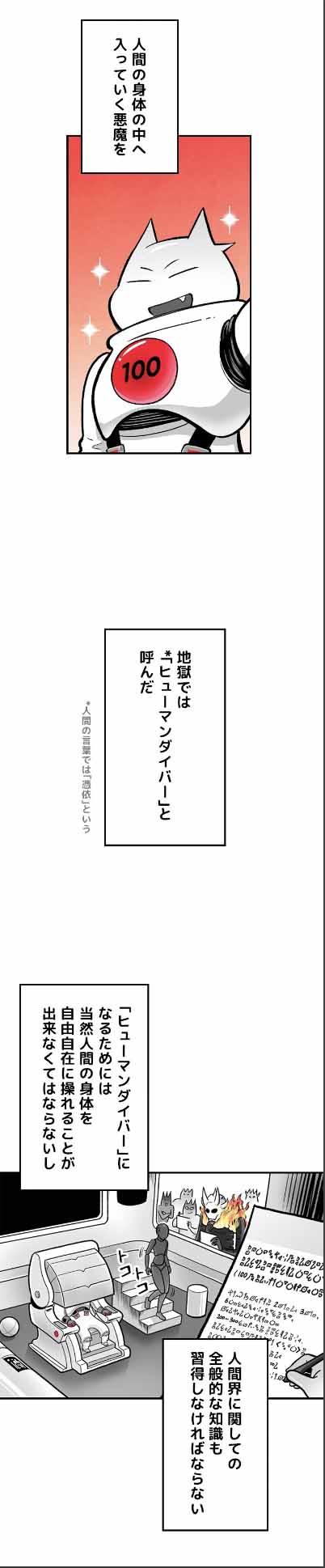 「HELL TEMPLE～地獄から人間界へ～」より。