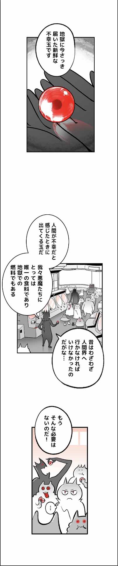 「HELL TEMPLE～地獄から人間界へ～」より。