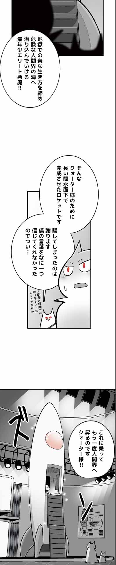 「HELL TEMPLE～地獄から人間界へ～」より。