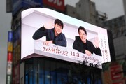 劇場版「何食べ」の2人が立体映像に“3D猫”のクロス新宿ビジョンでコメント放映