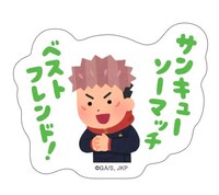 「呪術廻戦 いらすとや PCステッカーA（虎杖悠仁）」