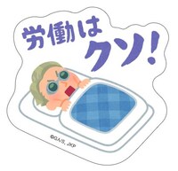 「呪術廻戦 いらすとや PCステッカーF（七海建人）」