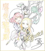 タツヲによるお祝いイラスト。 (c)虎走かける・講談社／魔法使い黎明期製作委員会