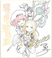 タツヲによるお祝いイラスト。 (c)虎走かける・講談社／魔法使い黎明期製作委員会