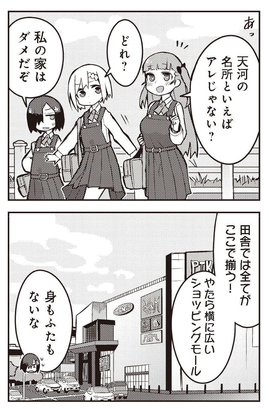 「ササエルの中には誰もいない」より。