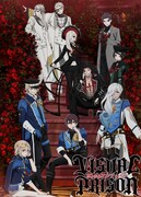 「ヴィジュアルプリズン」キービジュアル