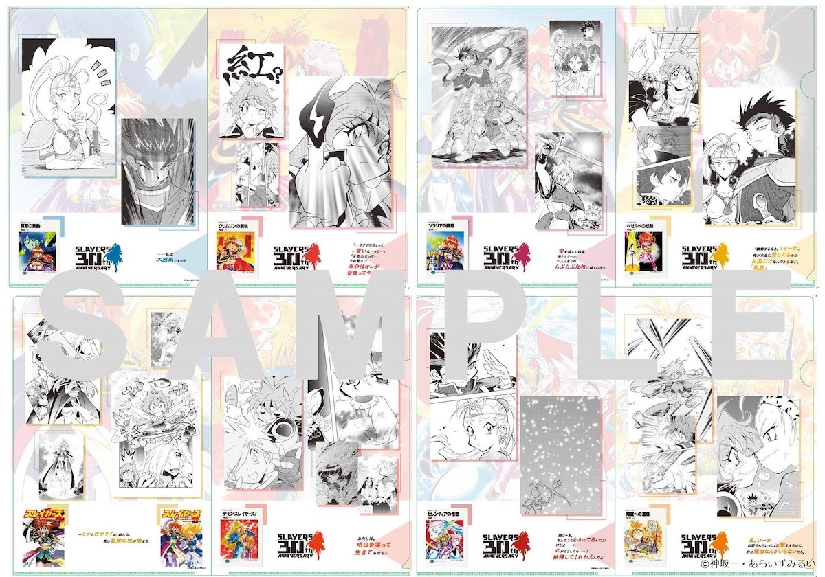 「原作メモリアルクリアファイルBセット（9～17巻）」