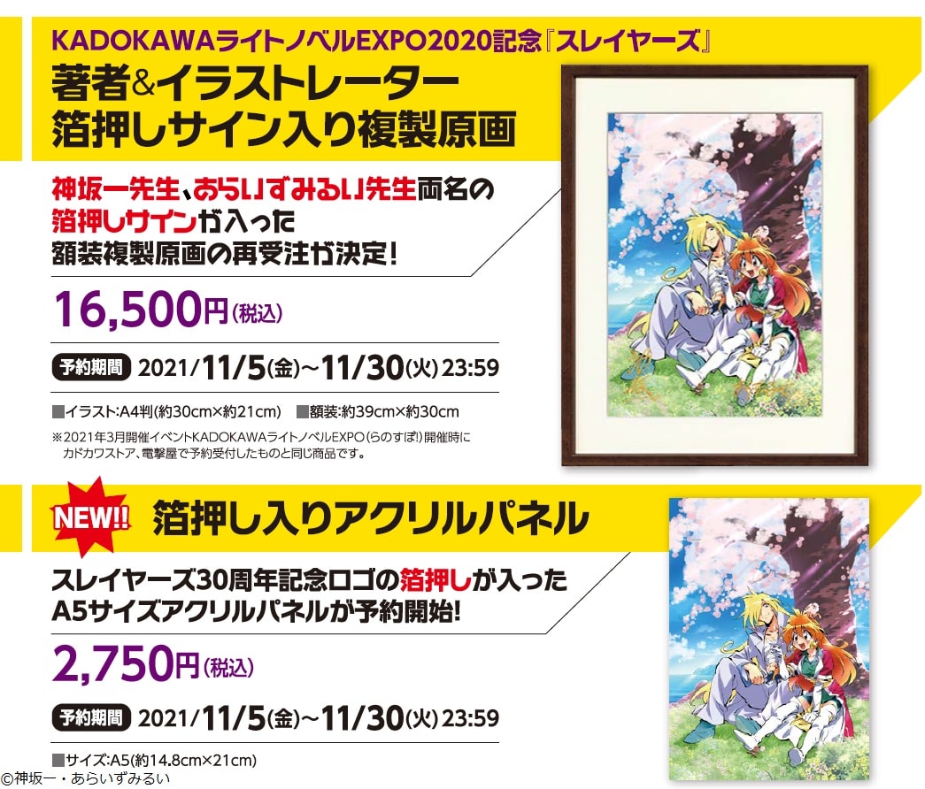 描きおろしトレーディング缶バッジ 特典付きコンプリートBOX」の特典