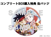 「描きおろしトレーディング缶バッジ 特典付きコンプリートBOX」の特典。