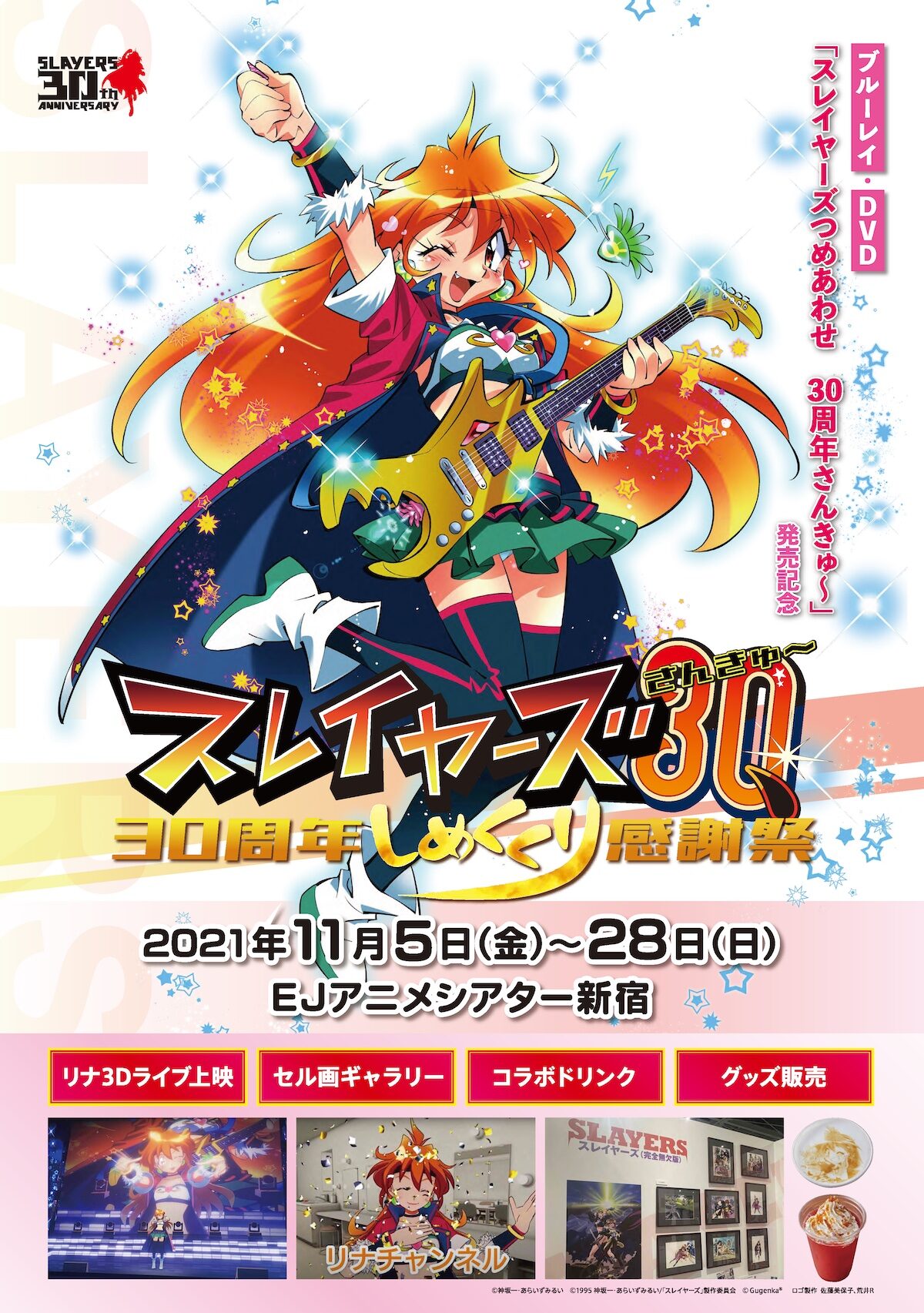 Slayers30th_key.jpg?impolicy= 