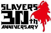 「スレイヤーズ」30周年ロゴ