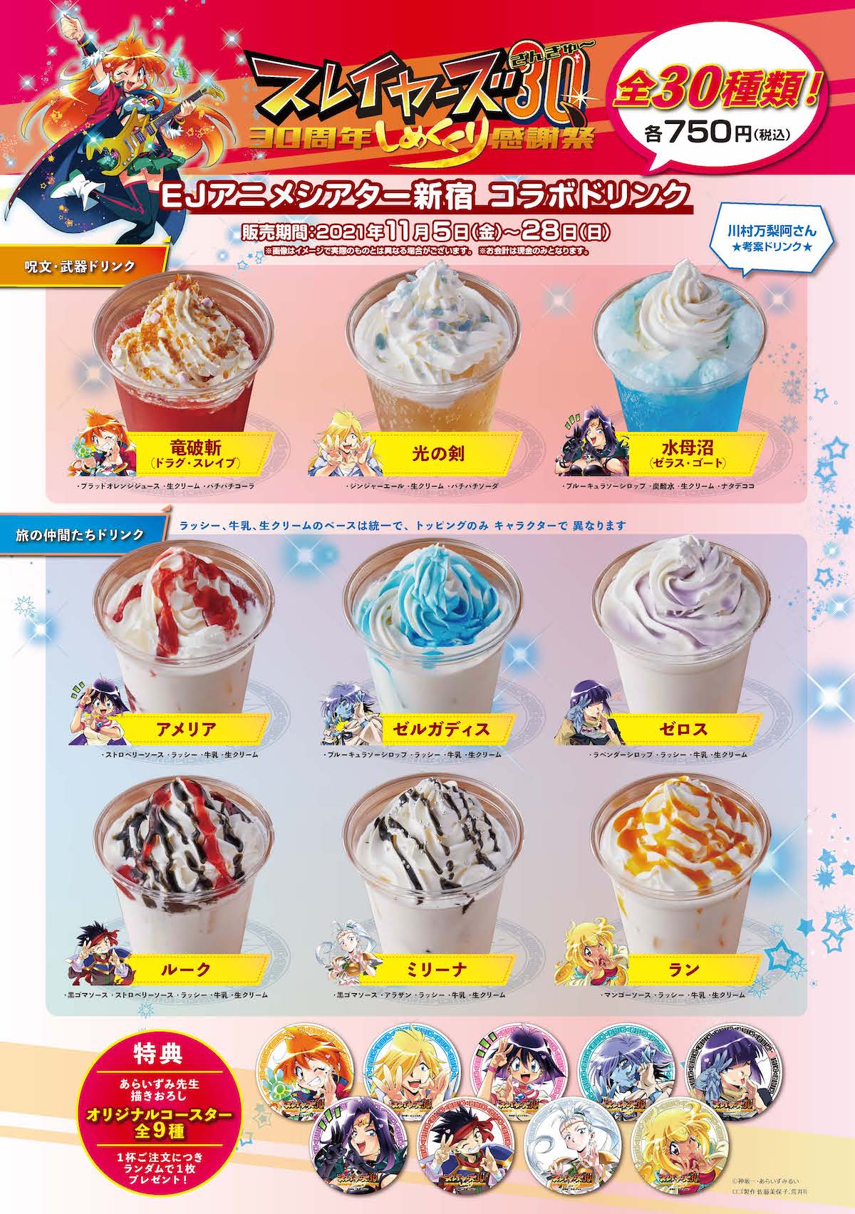 スレイヤーズ30周年しめくくり感謝祭」キービジュアル [画像ギャラリー