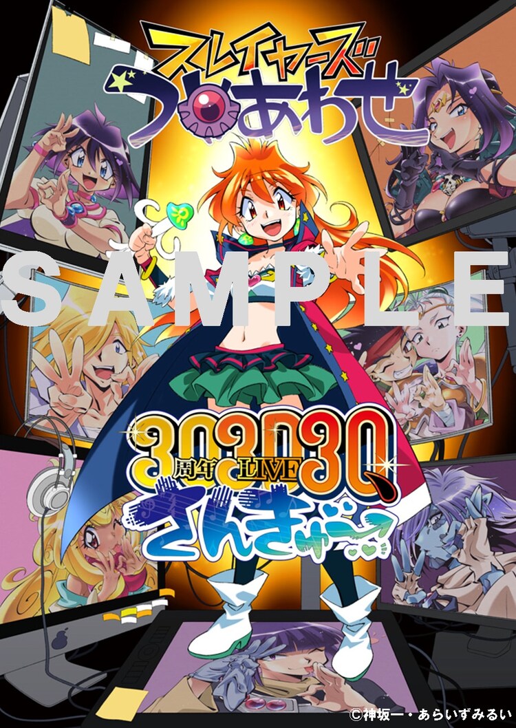 スレイヤーズ 30周年の感謝を詰め込んだbd Dvd発売 パッケージは描き下ろし コミックナタリー
